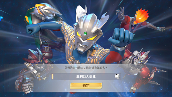 奥特曼光之战士_https://www.wordpress6.com_角色扮演_第4张