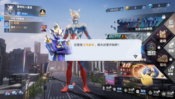 奥特曼光之战士_https://www.wordpress6.com_角色扮演_第5张