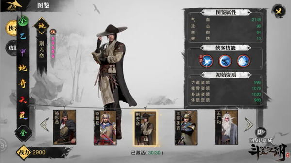 斗笠江湖_https://www.wordpress6.com_角色扮演_第1张