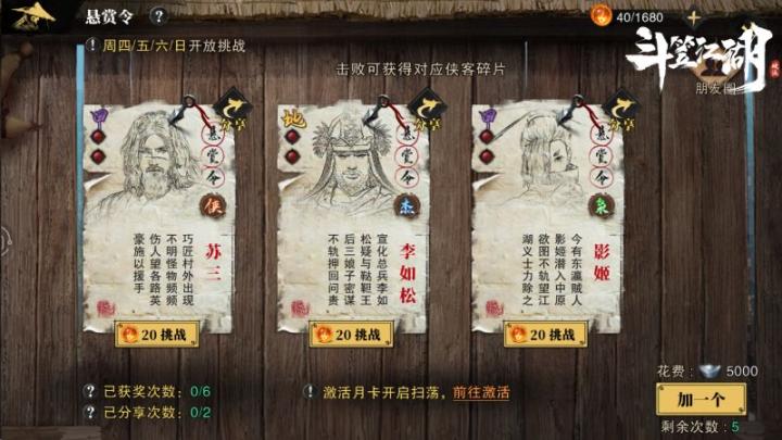 斗笠江湖_https://www.wordpress6.com_角色扮演_第4张