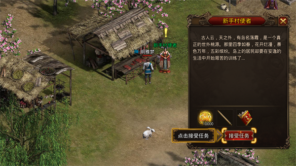 龙腾传世2下载_https://www.wordpress6.com_角色扮演_第4张