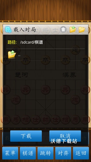 中国象棋对战手游_https://www.wordpress6.com_休闲益智_第4张