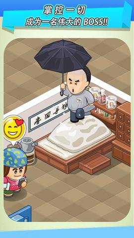 逗趣医院下载_https://www.wordpress6.com_模拟经营_第1张