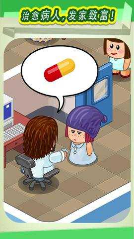 逗趣医院下载_https://www.wordpress6.com_模拟经营_第3张