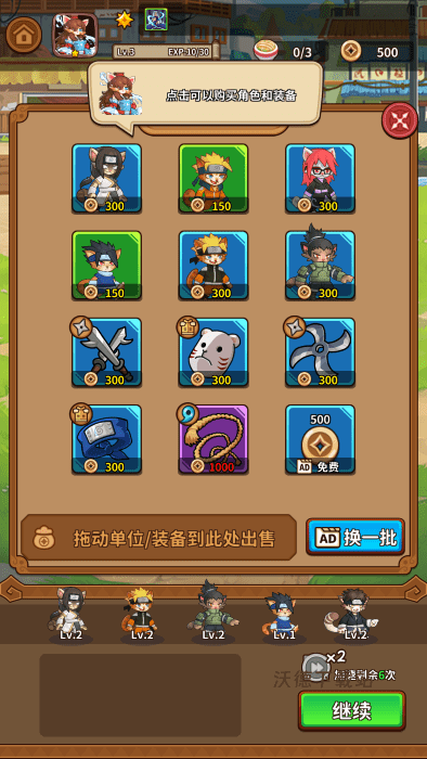 忍喵自走棋下载_https://www.wordpress6.com_策略卡牌_第4张