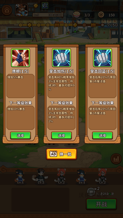 忍喵自走棋下载_https://www.wordpress6.com_策略卡牌_第5张