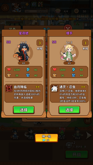 忍喵自走棋下载_https://www.wordpress6.com_策略卡牌_第6张