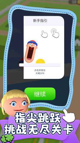 智商不在线下载_https://www.wordpress6.com_休闲益智_第2张