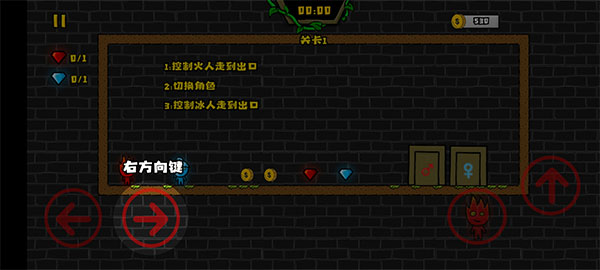 森林冰火人双人闯关_https://www.wordpress6.com_休闲益智_第1张