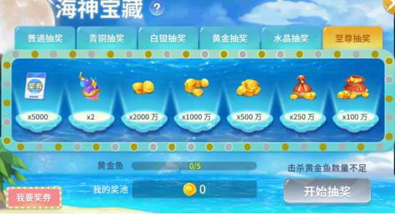 电玩捕鱼2捕鱼大作战下载_https://www.wordpress6.com_休闲益智_第2张