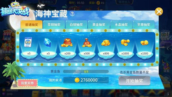 电玩捕鱼2捕鱼大作战下载_https://www.wordpress6.com_休闲益智_第7张