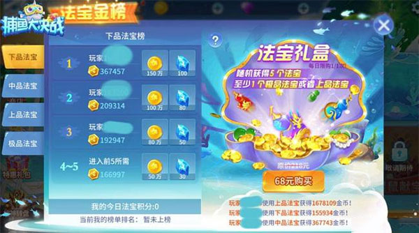 电玩捕鱼2捕鱼大作战下载_https://www.wordpress6.com_休闲益智_第9张