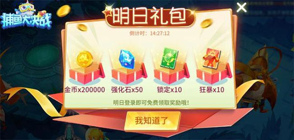 电玩捕鱼2捕鱼大作战下载_https://www.wordpress6.com_休闲益智_第8张