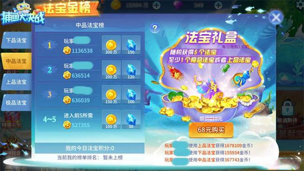 电玩捕鱼2捕鱼大作战下载_https://www.wordpress6.com_休闲益智_第10张