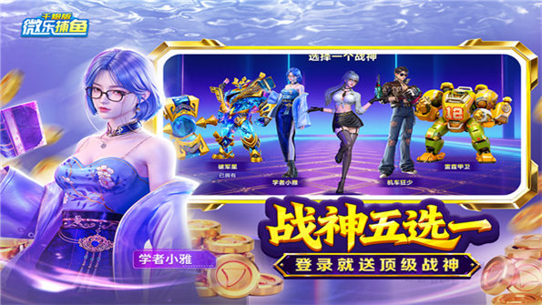 梦幻千炮捕鱼美人鱼版_https://www.wordpress6.com_休闲益智_第1张