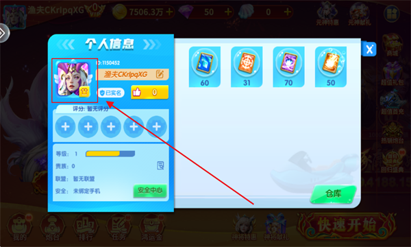 全民街机捕鱼bt版_https://m.wordpress6.com_休闲益智_第2张