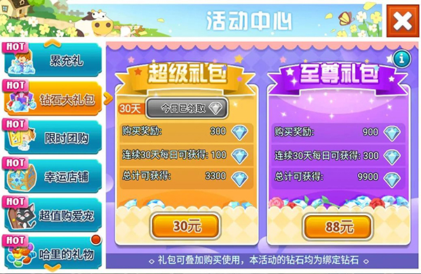 全民农场折扣端下载_https://www.wordpress6.com_角色扮演_第1张