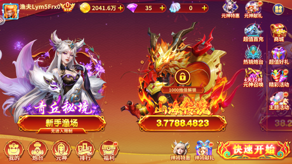 全民街机捕鱼狂暴版_https://www.wordpress6.com_休闲益智_第2张