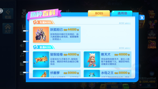 全民街机捕鱼狂暴版_https://www.wordpress6.com_休闲益智_第5张