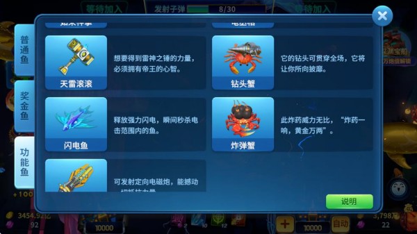 吉祥街机捕鱼_https://www.wordpress6.com_休闲益智_第3张