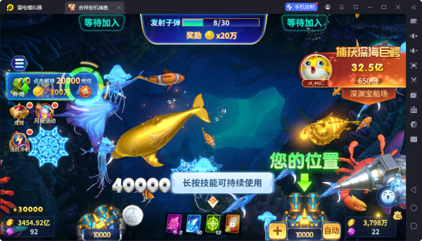 吉祥街机捕鱼_https://www.wordpress6.com_休闲益智_第5张