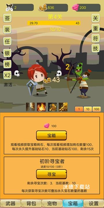 挂机勇者大冒险下载_https://www.wordpress6.com_休闲益智_第1张