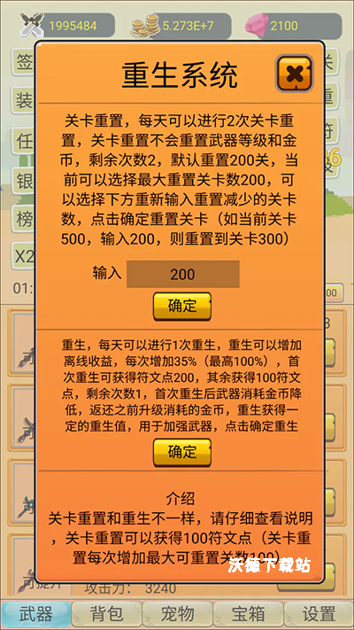 挂机勇者大冒险下载_https://www.wordpress6.com_休闲益智_第2张