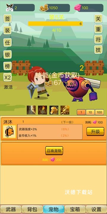 挂机勇者大冒险下载_https://www.wordpress6.com_休闲益智_第3张