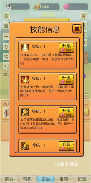 挂机勇者大冒险下载_https://www.wordpress6.com_休闲益智_第4张