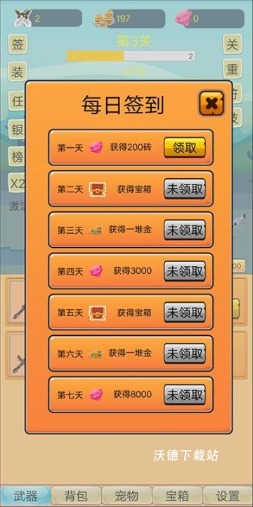 挂机勇者大冒险下载_https://www.wordpress6.com_休闲益智_第5张