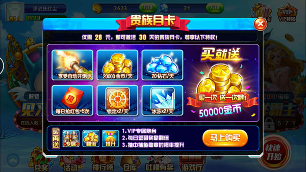 吉祥街机捕鱼3d版本_https://www.wordpress6.com_休闲益智_第3张