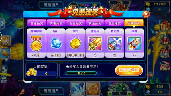 吉祥街机捕鱼3d版本_https://www.wordpress6.com_休闲益智_第5张