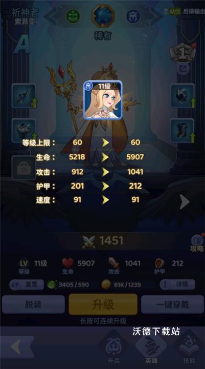 谁是大魔王_https://www.wordpress6.com_角色扮演_第5张