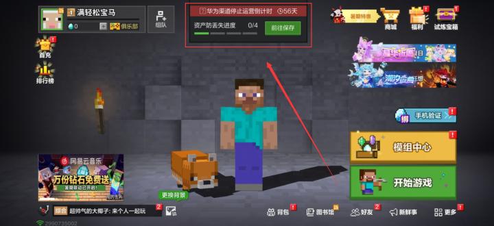 我的世界移动版下载_https://m.wordpress6.com_模拟经营_第1张