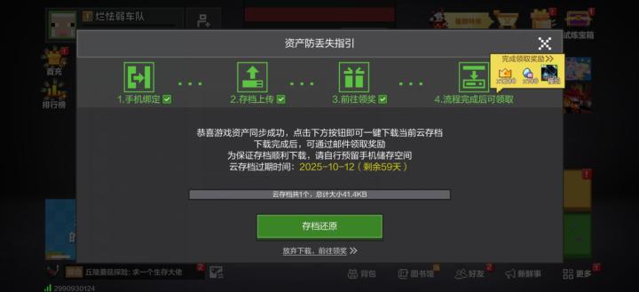 我的世界移动版下载_https://m.wordpress6.com_模拟经营_第9张