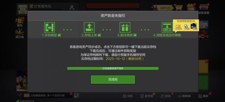 我的世界移动版下载_https://m.wordpress6.com_模拟经营_第10张