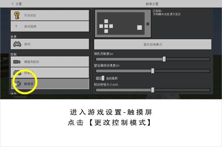 我的世界移动版下载_https://m.wordpress6.com_模拟经营_第12张