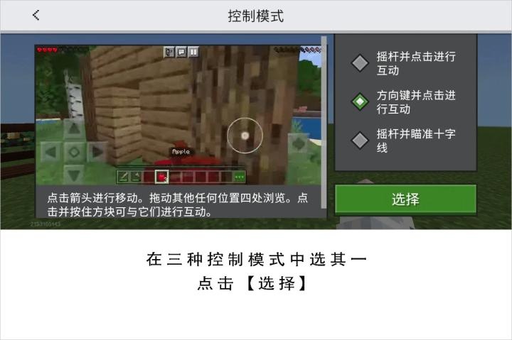 我的世界移动版下载_https://m.wordpress6.com_模拟经营_第13张