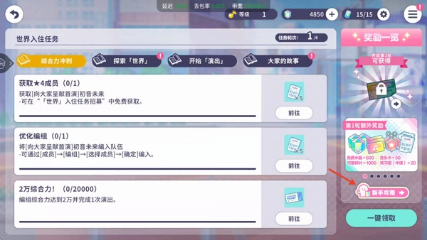 初音未来缤纷舞台国际服_https://www.wordpress6.com_角色扮演_第2张