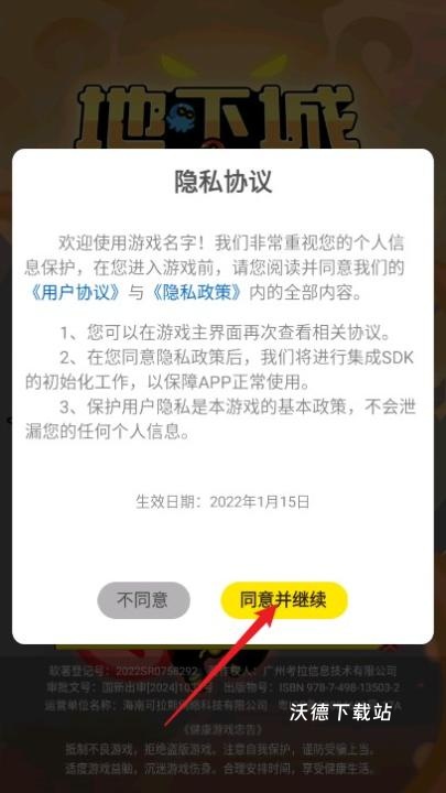 地下城保卫战_https://www.wordpress6.com_休闲益智_第1张