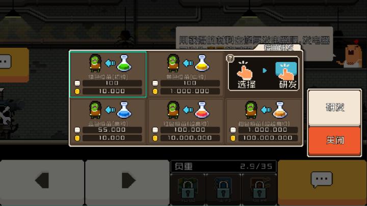 怪物老婆养成记下载_https://www.wordpress6.com_角色扮演_第6张