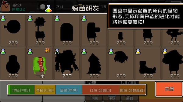 怪物老婆养成记下载_https://www.wordpress6.com_角色扮演_第7张