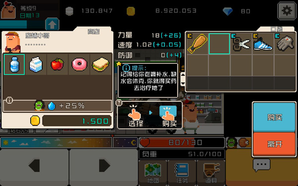 怪物老婆养成记下载_https://www.wordpress6.com_角色扮演_第14张