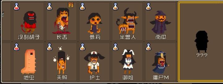 怪物老婆养成记下载_https://www.wordpress6.com_角色扮演_第22张