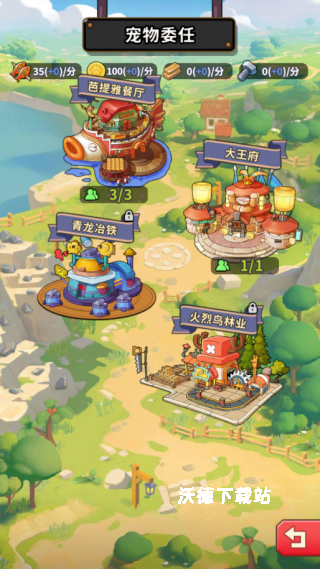 高能宠物团下载_https://m.wordpress6.com_模拟经营_第4张