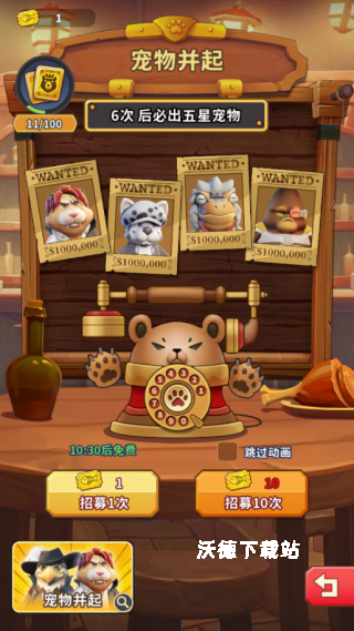 高能宠物团下载_https://m.wordpress6.com_模拟经营_第6张