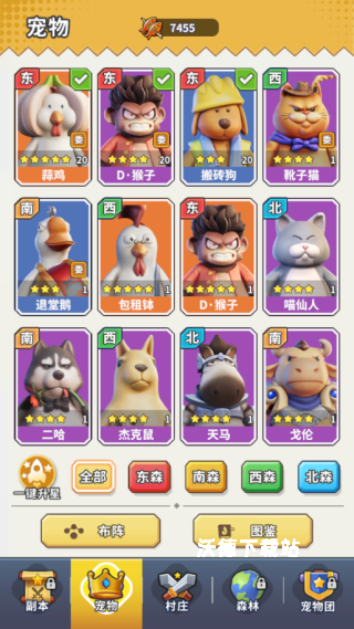 高能宠物团下载_https://m.wordpress6.com_模拟经营_第7张