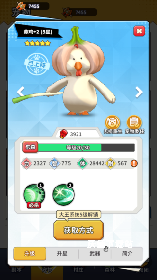 高能宠物团下载_https://m.wordpress6.com_模拟经营_第8张