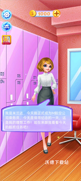 空姐乘务旅行下载_https://m.wordpress6.com_角色扮演_第1张