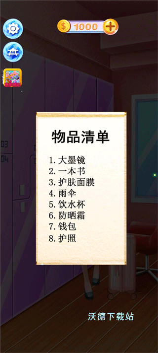 空姐乘务旅行下载_https://m.wordpress6.com_角色扮演_第4张